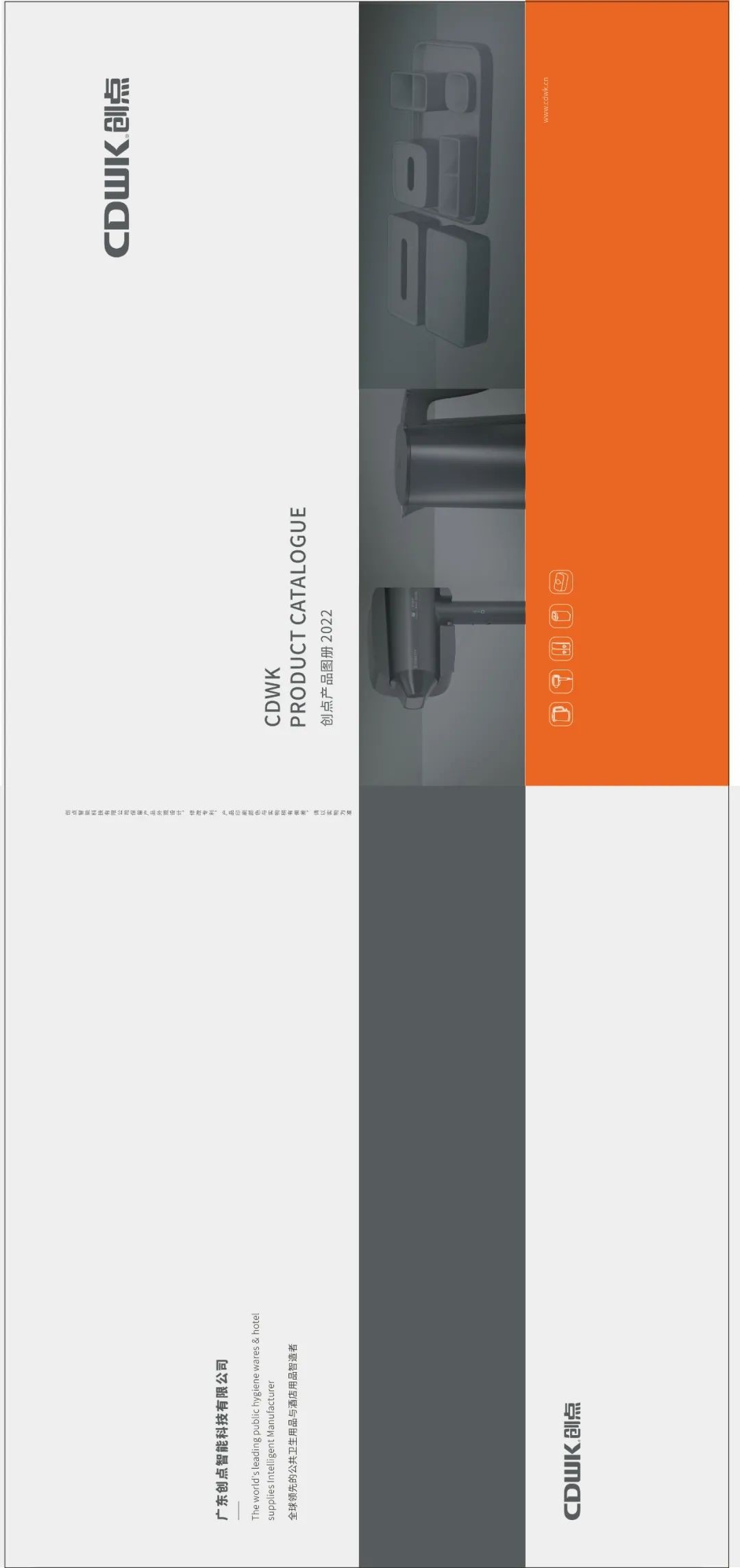 CDWK's new catalogue